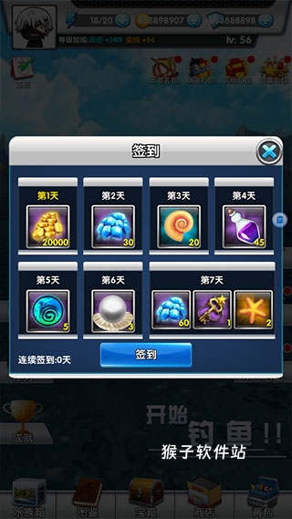 天天钓鱼单机版_休闲益智_第2张_猴子软件站 天天钓鱼单机版_https://www.houzisoft.com_休闲益智_第2张