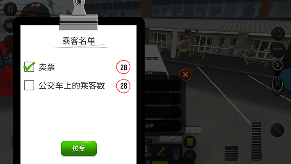 巴士超级驾驶_休闲益智_第7张_猴子软件站 巴士超级驾驶_https://www.houzisoft.com_休闲益智_第7张