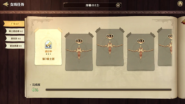 格兰骑士团日服_角色扮演_第9张_猴子软件站 格兰骑士团日服_https://www.houzisoft.com_角色扮演_第9张
