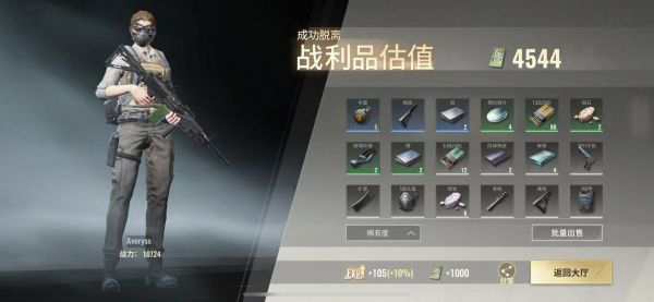 超凡先锋国际服_https://www.houzisoft.com_飞行射击_第9张