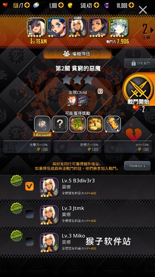 天命之子韩服纪念版_https://www.houzisoft.com_角色扮演_第9张