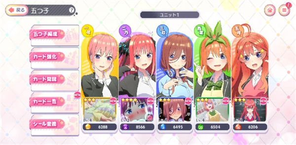 五等分的新娘日服_https://www.houzisoft.com_角色扮演_第5张