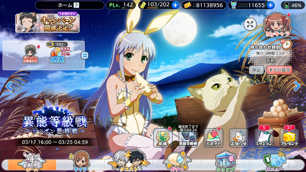 魔法禁书目录幻想收束日服_https://www.houzisoft.com_角色扮演_第3张