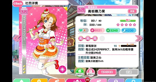 loveliveallstars日服_https://www.houzisoft.com_角色扮演_第1张