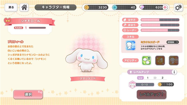 三丽鸥奇迹之赛日服下载_https://www.houzisoft.com_休闲益智_第1张