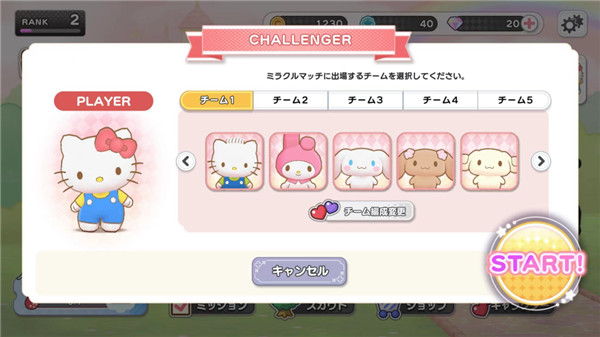 三丽鸥奇迹之赛日服下载_https://www.houzisoft.com_休闲益智_第5张
