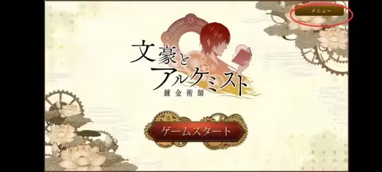 文豪与炼金术师日服_角色扮演_第7张_猴子软件站 文豪与炼金术师日服_https://www.houzisoft.com_角色扮演_第7张