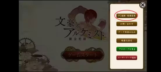 文豪与炼金术师日服_角色扮演_第8张_猴子软件站 文豪与炼金术师日服_https://www.houzisoft.com_角色扮演_第8张