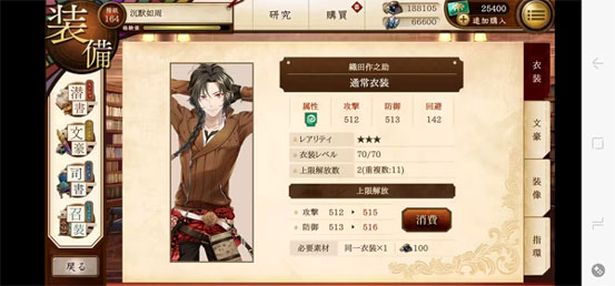 文豪与炼金术师日服_角色扮演_第11张_猴子软件站 文豪与炼金术师日服_https://www.houzisoft.com_角色扮演_第11张