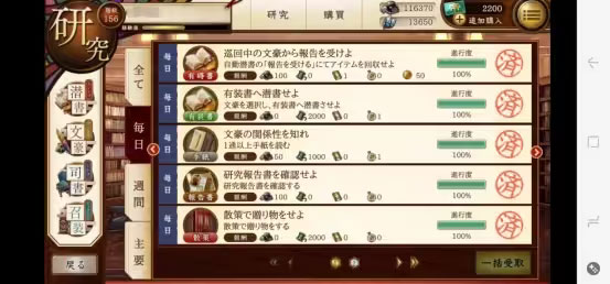 文豪与炼金术师日服_角色扮演_第13张_猴子软件站 文豪与炼金术师日服_https://www.houzisoft.com_角色扮演_第13张