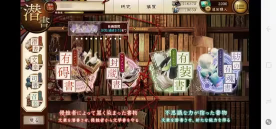 文豪与炼金术师日服_角色扮演_第17张_猴子软件站 文豪与炼金术师日服_https://www.houzisoft.com_角色扮演_第17张