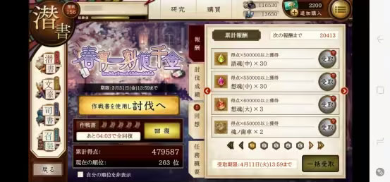 文豪与炼金术师日服_角色扮演_第19张_猴子软件站 文豪与炼金术师日服_https://www.houzisoft.com_角色扮演_第19张