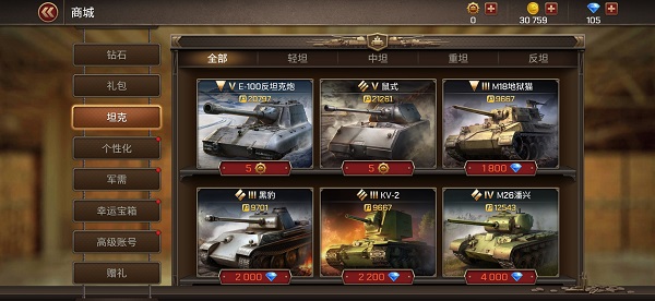 征服坦克英雄2_https://www.houzisoft.com_飞行射击_第1张