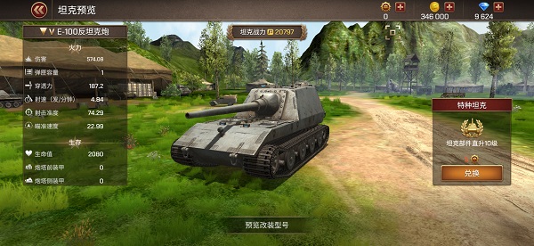 征服坦克英雄2_https://www.houzisoft.com_飞行射击_第2张