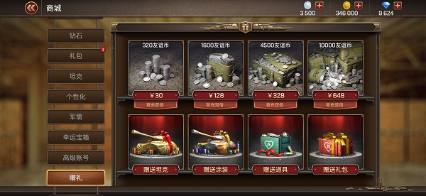 征服坦克英雄2_https://www.houzisoft.com_飞行射击_第3张