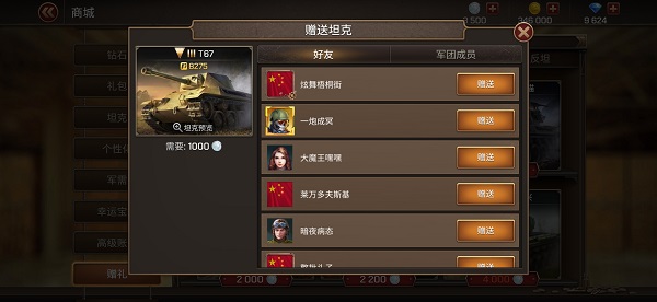 征服坦克英雄2_https://www.houzisoft.com_飞行射击_第5张