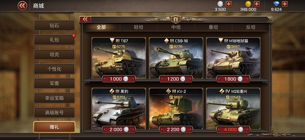 征服坦克英雄2_https://www.houzisoft.com_飞行射击_第4张