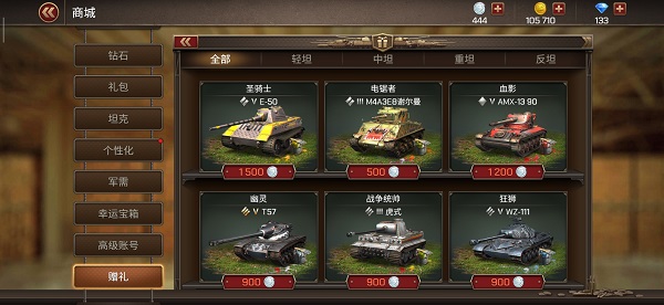 征服坦克英雄2_https://www.houzisoft.com_飞行射击_第7张