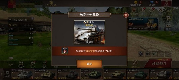 征服坦克英雄2_https://www.houzisoft.com_飞行射击_第6张