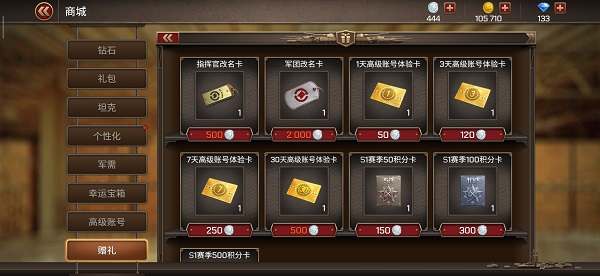 征服坦克英雄2_https://www.houzisoft.com_飞行射击_第8张
