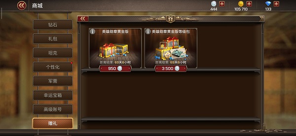 征服坦克英雄2_https://www.houzisoft.com_飞行射击_第9张
