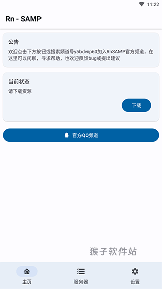 samp工具箱旧版_休闲益智_第1张_猴子软件站 samp工具箱旧版_https://www.houzisoft.com_休闲益智_第1张