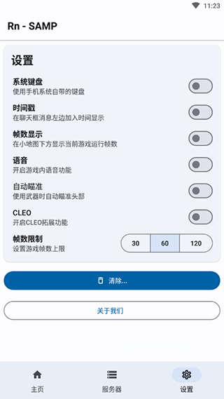 samp工具箱旧版_休闲益智_第2张_猴子软件站 samp工具箱旧版_https://www.houzisoft.com_休闲益智_第2张