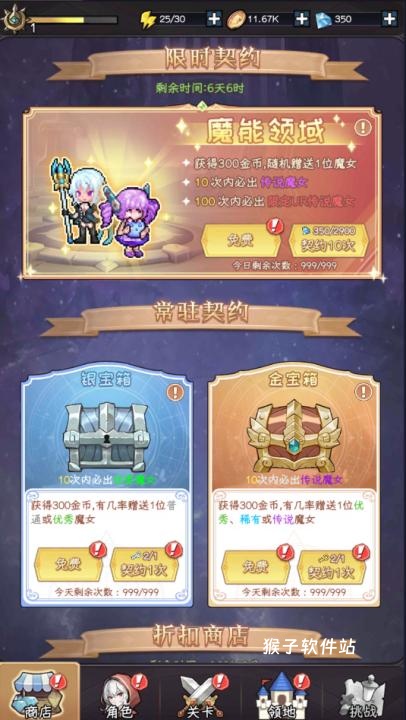 勇闯魔女塔_https://www.houzisoft.com_角色扮演_第1张
