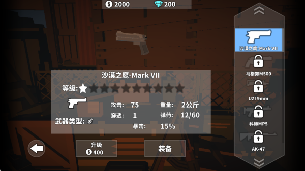 枪手生存大师_https://www.houzisoft.com_飞行射击_第2张