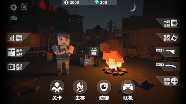 枪手生存大师_https://www.houzisoft.com_飞行射击_第1张