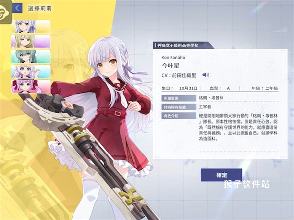 突击莉莉last bullet日服_角色扮演_第1张_猴子软件站 突击莉莉last bullet日服_https://www.houzisoft.com_角色扮演_第1张