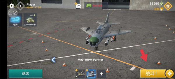CombatsAircraft_飞行射击_第4张_猴子软件站 CombatsAircraft_https://www.houzisoft.com_飞行射击_第4张