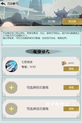 无极仙途华为版_https://www.houzisoft.com_角色扮演_第2张