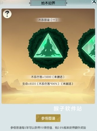无极仙途华为版_https://www.houzisoft.com_角色扮演_第4张
