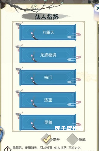 无极仙途华为版_https://www.houzisoft.com_角色扮演_第5张