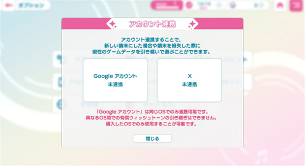 歌之王子殿下日服_模拟经营_第2张_猴子软件站 歌之王子殿下日服_https://www.houzisoft.com_模拟经营_第2张