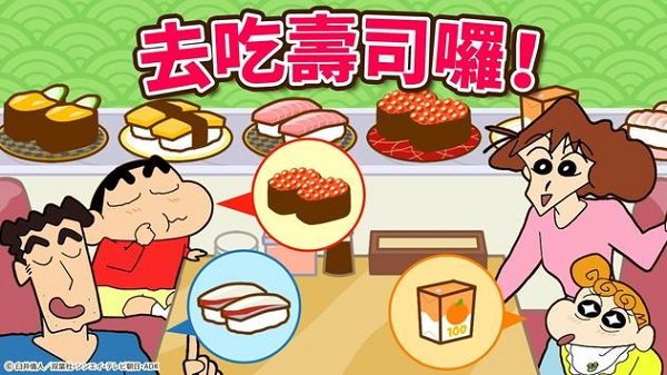 蜡笔小新之小帮手大作战日服_https://www.houzisoft.com_休闲益智_第6张