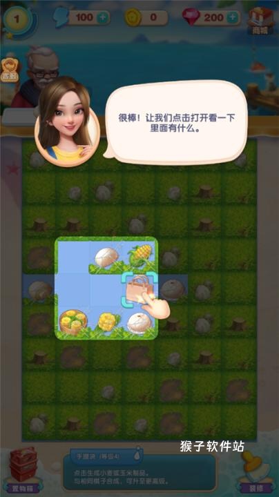 MMS养成记怪物商店物语_https://www.houzisoft.com_角色扮演_第4张
