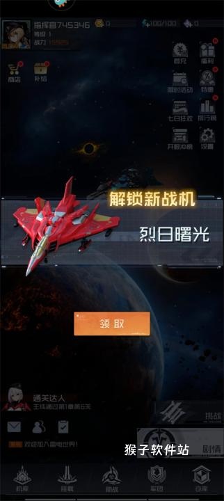 雷电觉醒国际服_飞行射击_第3张_猴子软件站 雷电觉醒国际服_https://www.houzisoft.com_飞行射击_第3张