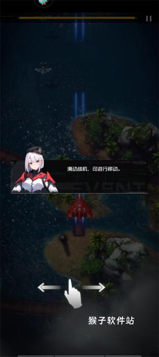 雷电觉醒国际服_飞行射击_第7张_猴子软件站 雷电觉醒国际服_https://www.houzisoft.com_飞行射击_第7张