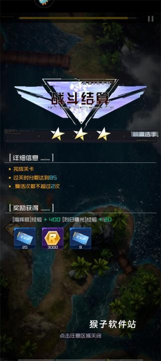 雷电觉醒国际服_飞行射击_第12张_猴子软件站 雷电觉醒国际服_https://www.houzisoft.com_飞行射击_第12张