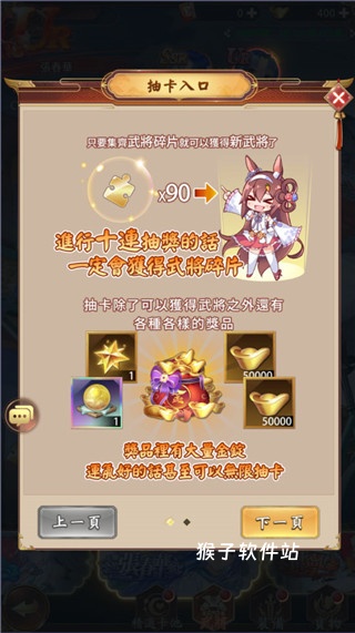 少女战争日服_角色扮演_第2张_猴子软件站 少女战争日服_https://www.houzisoft.com_角色扮演_第2张