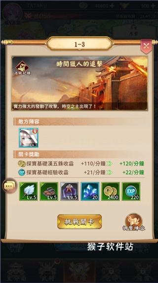 少女战争日服_角色扮演_第7张_猴子软件站 少女战争日服_https://www.houzisoft.com_角色扮演_第7张