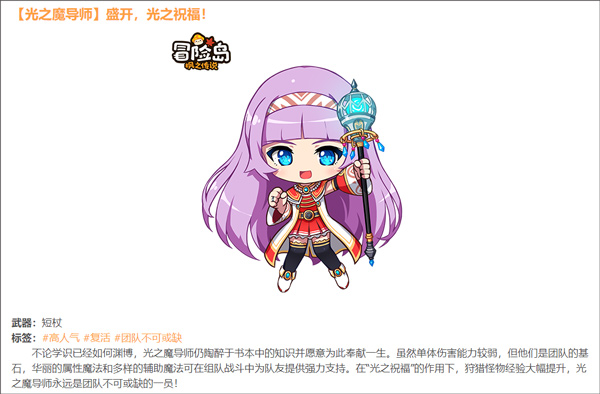 冒险岛枫之传说日服_角色扮演_第5张_猴子软件站 冒险岛枫之传说日服_https://www.houzisoft.com_角色扮演_第5张