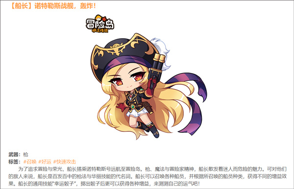 冒险岛枫之传说日服_角色扮演_第6张_猴子软件站 冒险岛枫之传说日服_https://www.houzisoft.com_角色扮演_第6张