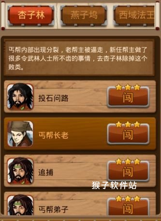 帝王三国城池怎么竞选_https://www.houzisoft.com_游戏攻略_第1张