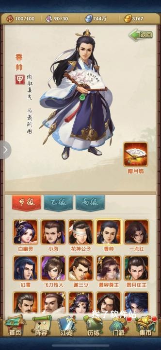 帝王三国城池怎么竞选_https://www.houzisoft.com_游戏攻略_第3张