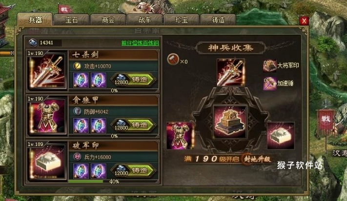全民奇迹战盟怎么升到6_https://www.houzisoft.com_游戏攻略_第1张