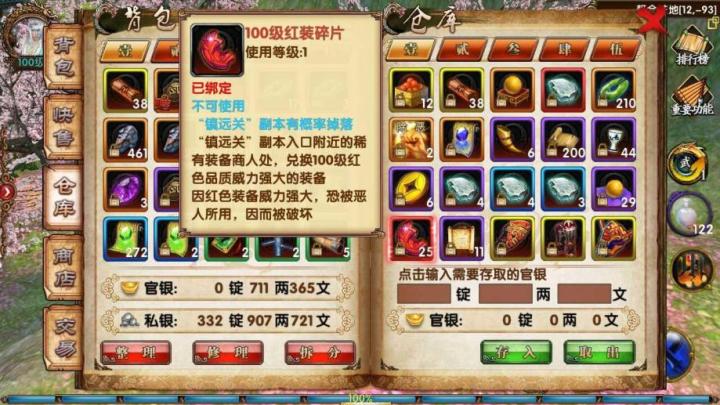 斗罗大陆神界篇升级需要什么_https://www.houzisoft.com_游戏攻略_第3张