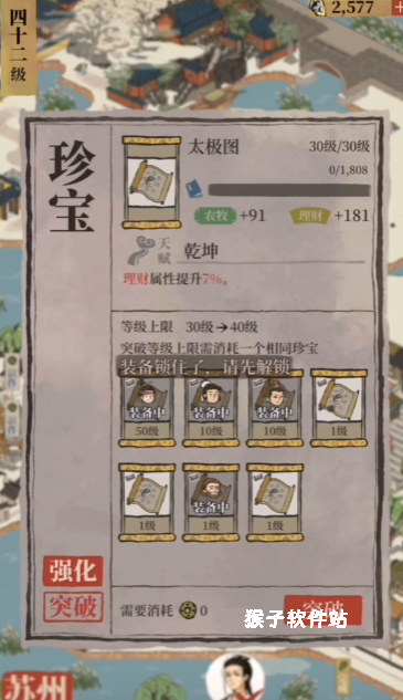 斗罗大陆守卫宗门任务怎么做_https://www.houzisoft.com_游戏攻略_第2张